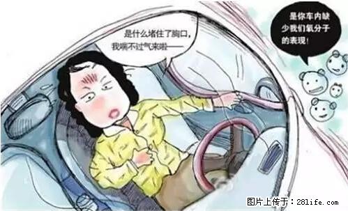 你知道怎么热车和取暖吗? - 车友部落 - 楚雄生活社区 - 楚雄28生活网 cx.28life.net
