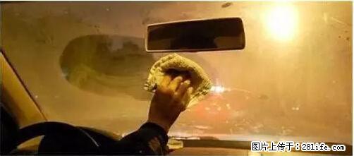 你知道怎么热车和取暖吗? - 车友部落 - 楚雄生活社区 - 楚雄28生活网 cx.28life.net