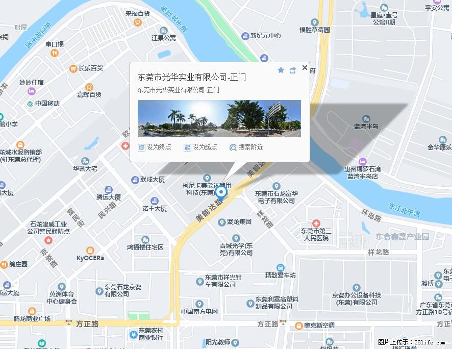 【东莞市光华实业有限公司】招聘各岗位若干名 - 职场交流 - 楚雄生活社区 - 楚雄28生活网 cx.28life.net