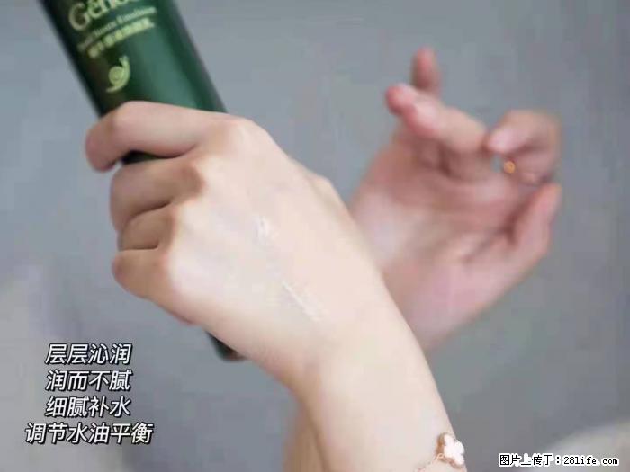 【姬存希】蜗牛原液焕颜水乳 - 生活日用品 - 居家生活 - 楚雄分类信息 - 楚雄28生活网 cx.28life.net