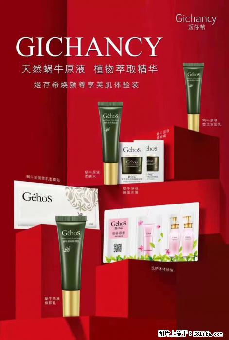 【姬存希】天然蜗牛原液，植物萃取精华 - 生活日用品 - 居家生活 - 楚雄分类信息 - 楚雄28生活网 cx.28life.net