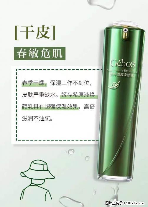 长痘？瘙痒？干燥？泛红？让【姬存希】来治愈你 - 生活百科 - 楚雄生活社区 - 楚雄28生活网 cx.28life.net