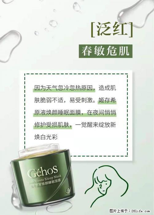 长痘？瘙痒？干燥？泛红？让【姬存希】来治愈你 - 生活百科 - 楚雄生活社区 - 楚雄28生活网 cx.28life.net