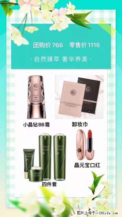【姬存希】自然臻萃 奢华养美 - 新手上路 - 楚雄生活社区 - 楚雄28生活网 cx.28life.net