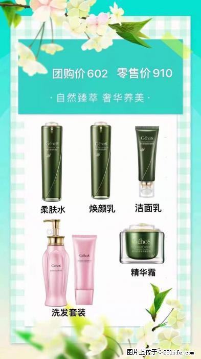 【姬存希】自然臻萃 奢华养美 - 新手上路 - 楚雄生活社区 - 楚雄28生活网 cx.28life.net