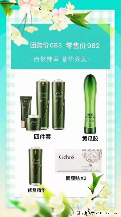 【姬存希】自然臻萃 奢华养美 - 新手上路 - 楚雄生活社区 - 楚雄28生活网 cx.28life.net