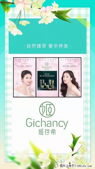 【姬存希】自然臻萃 奢华养美 - 新手上路 - 楚雄生活社区 - 楚雄28生活网 cx.28life.net
