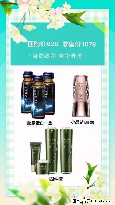 【姬存希】自然臻萃 奢华养美 - 新手上路 - 楚雄生活社区 - 楚雄28生活网 cx.28life.net