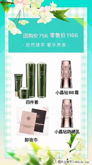 【姬存希】自然臻萃 奢华养美 - 新手上路 - 楚雄生活社区 - 楚雄28生活网 cx.28life.net
