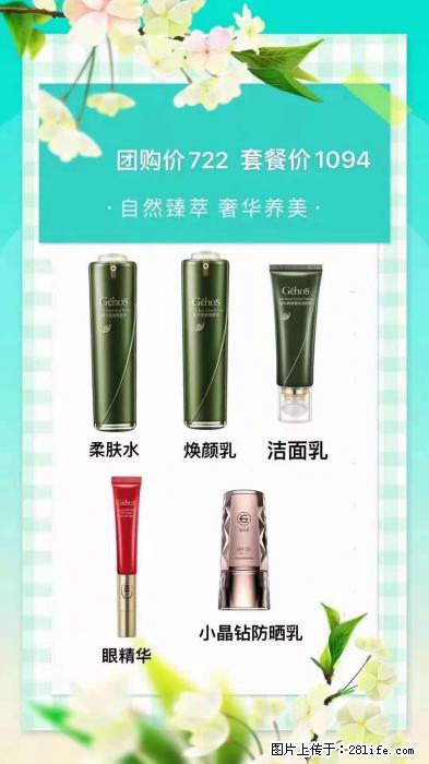【姬存希】自然臻萃 奢华养美 - 新手上路 - 楚雄生活社区 - 楚雄28生活网 cx.28life.net