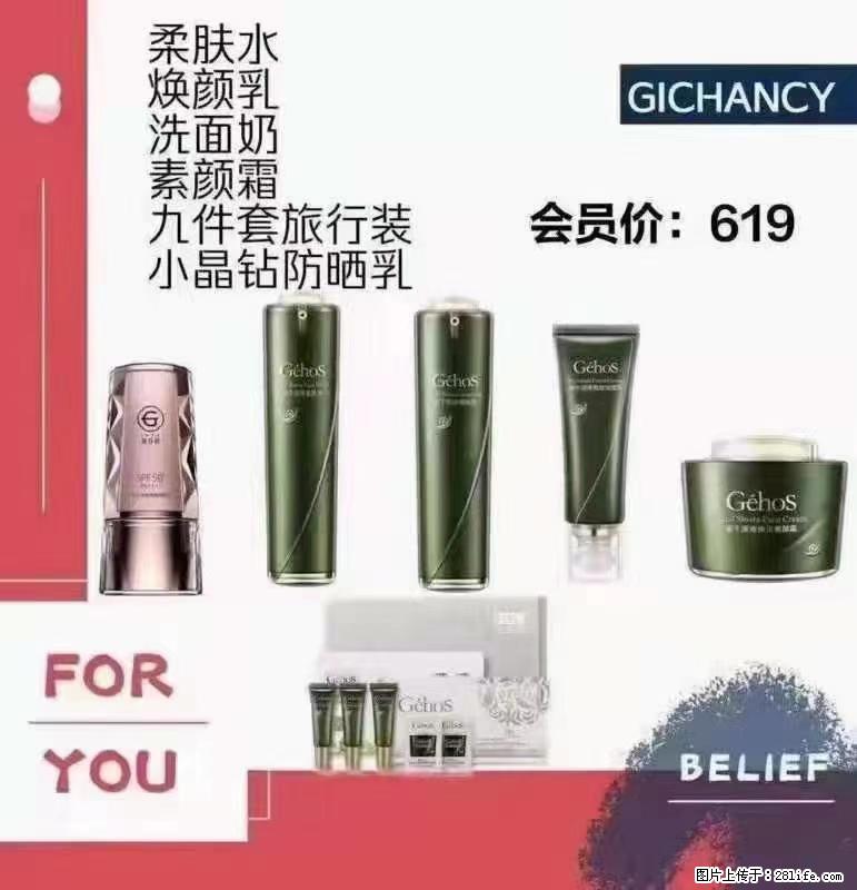 ️ 【姬存希】配套产品与价格 - 其他广告 - 广告专区 - 楚雄分类信息 - 楚雄28生活网 cx.28life.net