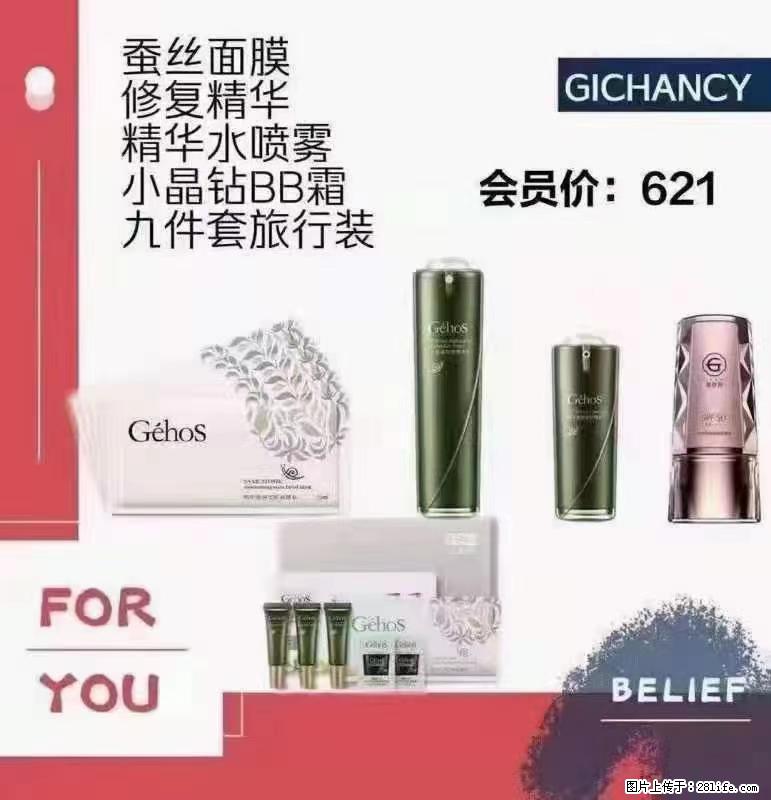 ️ 【姬存希】配套产品与价格 - 其他广告 - 广告专区 - 楚雄分类信息 - 楚雄28生活网 cx.28life.net