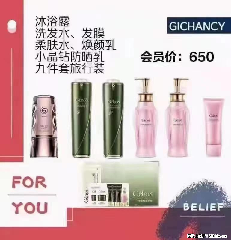 ️ 【姬存希】配套产品与价格 - 其他广告 - 广告专区 - 楚雄分类信息 - 楚雄28生活网 cx.28life.net