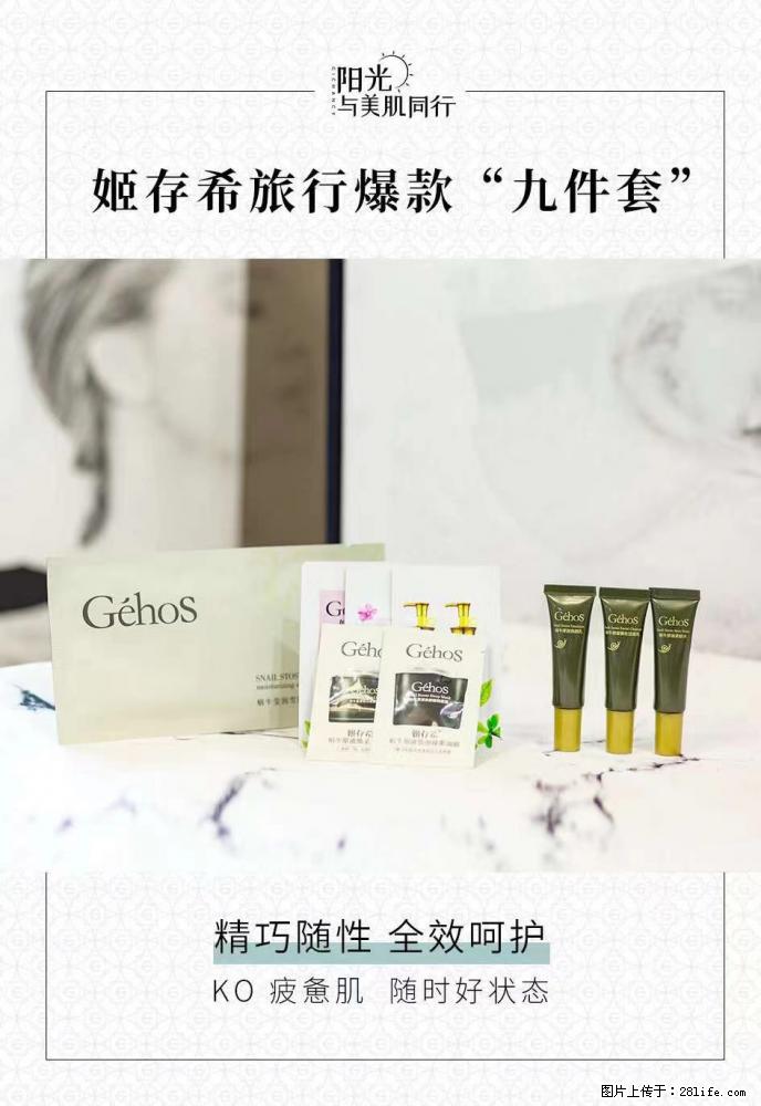 【姬存希】旅行神器，五一爆款好物分享让你畅享小长假 - 游山玩水 - 楚雄生活社区 - 楚雄28生活网 cx.28life.net