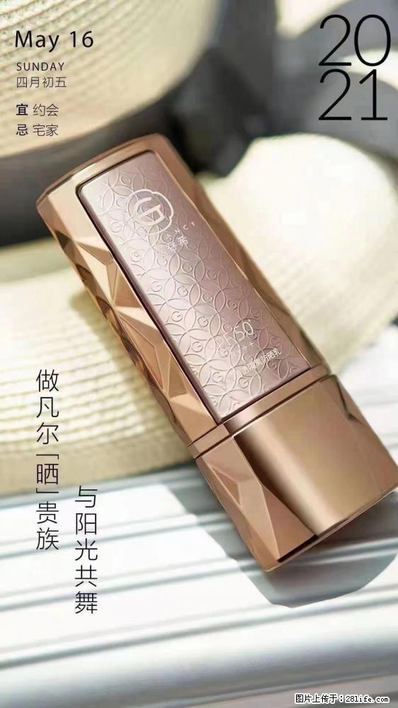 做凡尔“晒”贵族  姬存希晶钻防晒乳，与阳光共舞。 - 新手上路 - 楚雄生活社区 - 楚雄28生活网 cx.28life.net