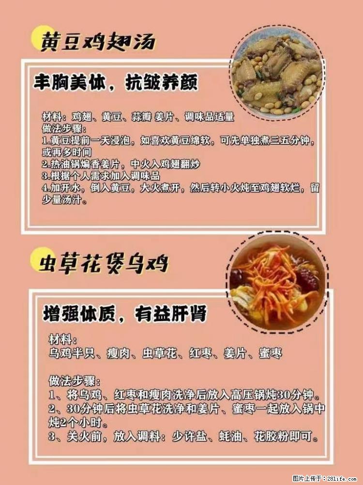 适合女生的12道养生食谱，吃出好气色。 - 新手上路 - 楚雄生活社区 - 楚雄28生活网 cx.28life.net