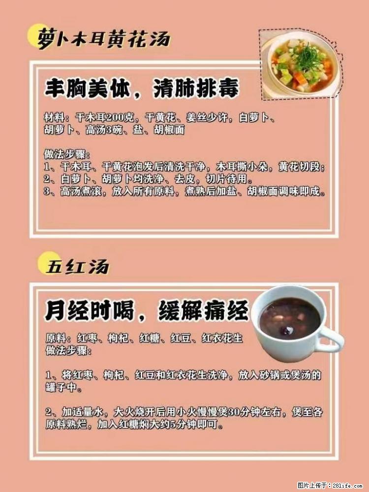 适合女生的12道养生食谱，吃出好气色。 - 新手上路 - 楚雄生活社区 - 楚雄28生活网 cx.28life.net