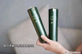 【姬存希】蜗牛原液焕颜水乳 - 楚雄28生活网 cx.28life.net