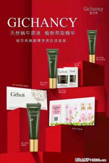 【姬存希】天然蜗牛原液，植物萃取精华 - 楚雄28生活网 cx.28life.net