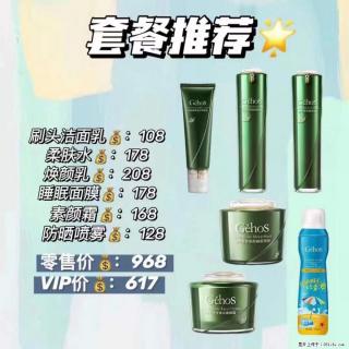 【姬存希】套餐推荐： 清洁+补水+素颜霜+防晒 - 楚雄28生活网 cx.28life.net