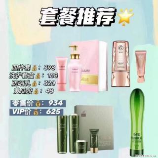 【姬存希】套餐推荐： 清洁+洗护+防晒+晒后修复 - 楚雄28生活网 cx.28life.net