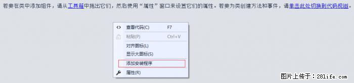 使用C#.Net创建Windows服务的方法 - 生活百科 - 楚雄生活社区 - 楚雄28生活网 cx.28life.net