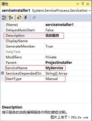 使用C#.Net创建Windows服务的方法 - 生活百科 - 楚雄生活社区 - 楚雄28生活网 cx.28life.net