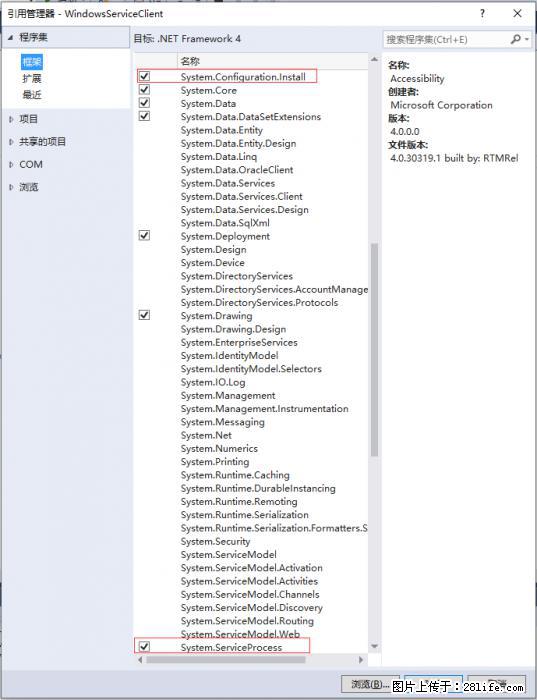 使用C#.Net创建Windows服务的方法 - 生活百科 - 楚雄生活社区 - 楚雄28生活网 cx.28life.net