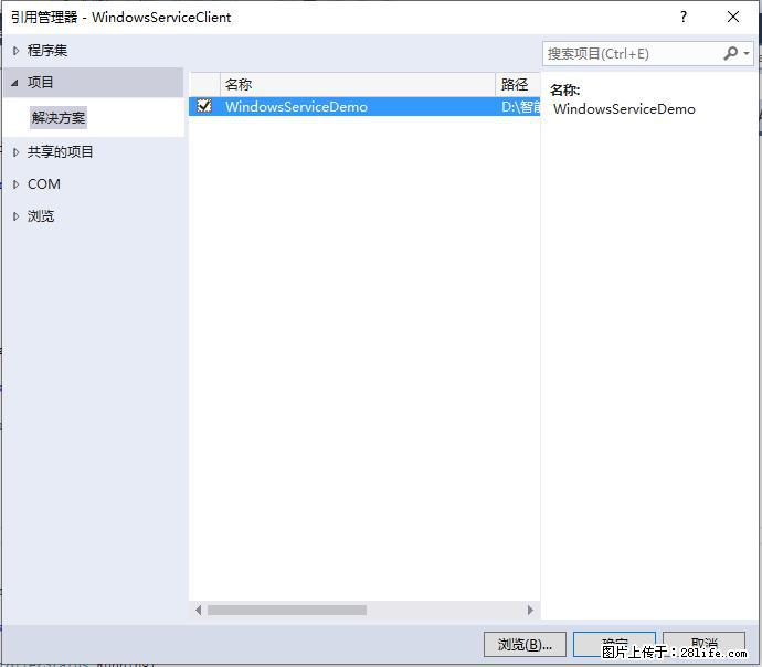 使用C#.Net创建Windows服务的方法 - 生活百科 - 楚雄生活社区 - 楚雄28生活网 cx.28life.net