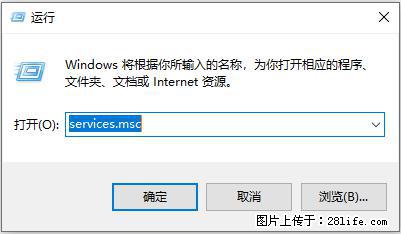 使用C#.Net创建Windows服务的方法 - 生活百科 - 楚雄生活社区 - 楚雄28生活网 cx.28life.net