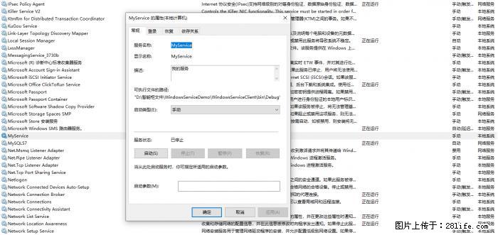 使用C#.Net创建Windows服务的方法 - 生活百科 - 楚雄生活社区 - 楚雄28生活网 cx.28life.net
