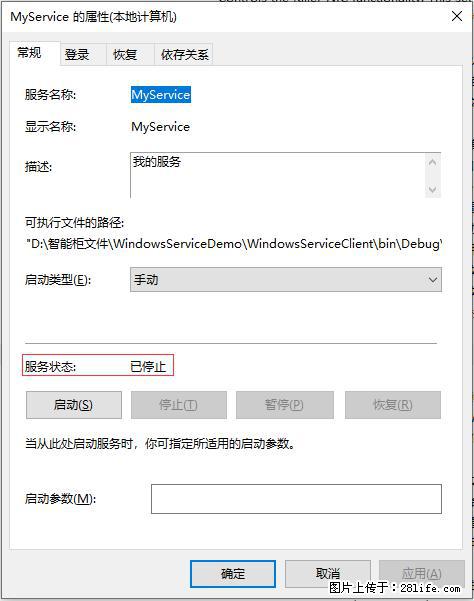 使用C#.Net创建Windows服务的方法 - 生活百科 - 楚雄生活社区 - 楚雄28生活网 cx.28life.net