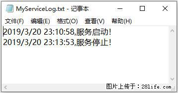 使用C#.Net创建Windows服务的方法 - 生活百科 - 楚雄生活社区 - 楚雄28生活网 cx.28life.net