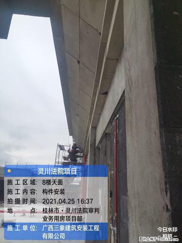 【广西三象建筑安装工程有限公司】广西桂林市灵川县法院项目 - 新手上路 - 楚雄生活社区 - 楚雄28生活网 cx.28life.net