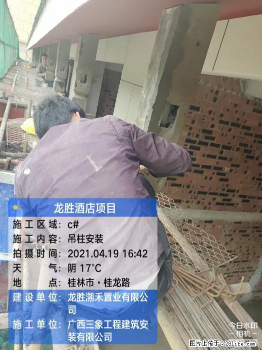 【广西三象建筑安装工程有限公司】广西桂林市龙县胜酒店项目 - 新手上路 - 楚雄生活社区 - 楚雄28生活网 cx.28life.net