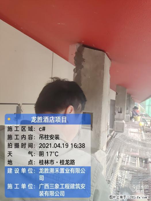 【广西三象建筑安装工程有限公司】广西桂林市龙县胜酒店项目 - 新手上路 - 楚雄生活社区 - 楚雄28生活网 cx.28life.net