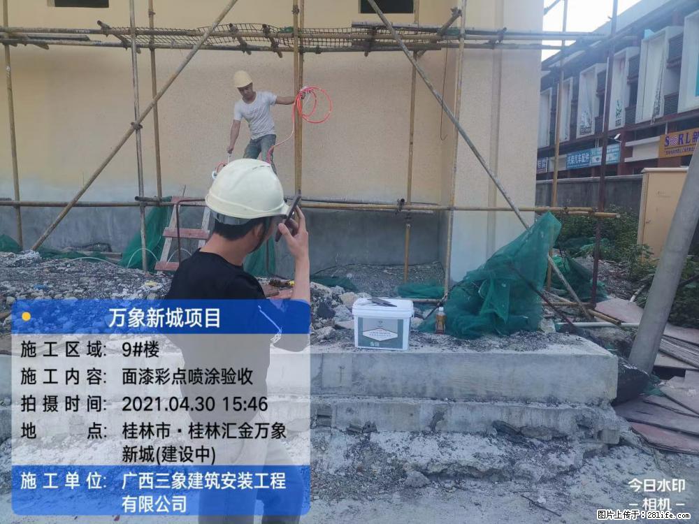 【广西三象建筑安装工程有限公司】万象新城项目 - 家居生活 - 楚雄生活社区 - 楚雄28生活网 cx.28life.net
