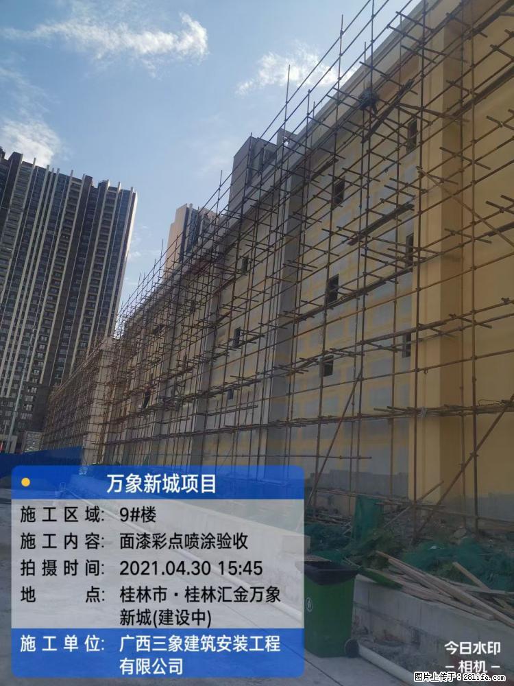 【广西三象建筑安装工程有限公司】万象新城项目 - 家居生活 - 楚雄生活社区 - 楚雄28生活网 cx.28life.net