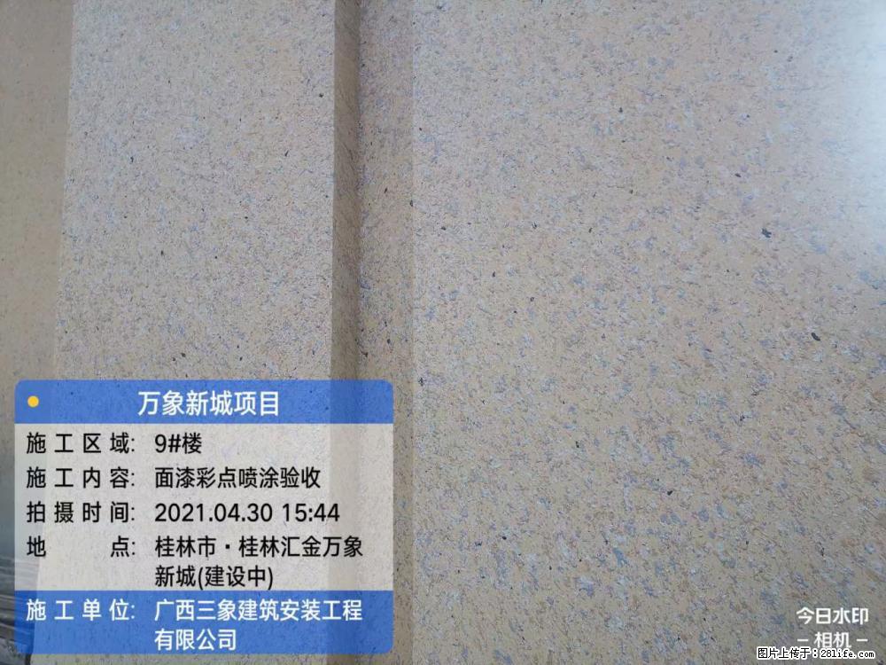 【广西三象建筑安装工程有限公司】万象新城项目 - 家居生活 - 楚雄生活社区 - 楚雄28生活网 cx.28life.net