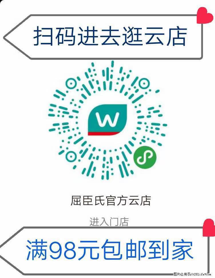 【屈臣氏】官方云店，会员日宠你，满98元包邮到家 - 新手上路 - 楚雄生活社区 - 楚雄28生活网 cx.28life.net