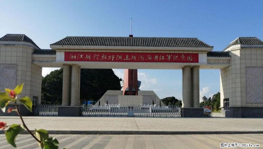 湘江战役新圩阻击战酒海井红军纪念园 - 游山玩水 - 楚雄生活社区 - 楚雄28生活网 cx.28life.net