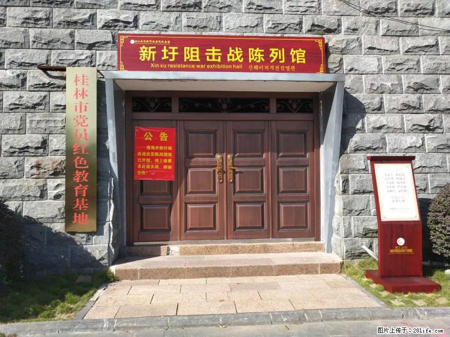湘江战役新圩阻击战酒海井红军纪念园 - 游山玩水 - 楚雄生活社区 - 楚雄28生活网 cx.28life.net