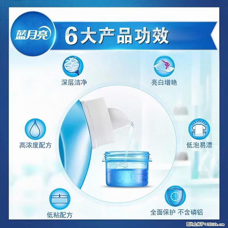 【蓝月亮】洗衣液（四瓶一件）免费招代理 芭菲洗衣液（六瓶一件） 特价卖啦！ - 生活日用品 - 居家生活 - 楚雄分类信息 - 楚雄28生活网 cx.28life.net