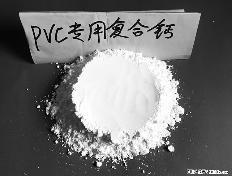 【桂林三鑫新型材料】电线电缆专用复合钙 超细改性碳酸钙 - 其他广告 - 广告专区 - 楚雄分类信息 - 楚雄28生活网 cx.28life.net
