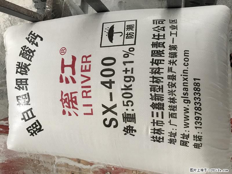 【桂林三鑫新型材料】400目重质碳酸钙 方解石粉重钙粉 - 综合信息 - 其他综合 - 楚雄分类信息 - 楚雄28生活网 cx.28life.net