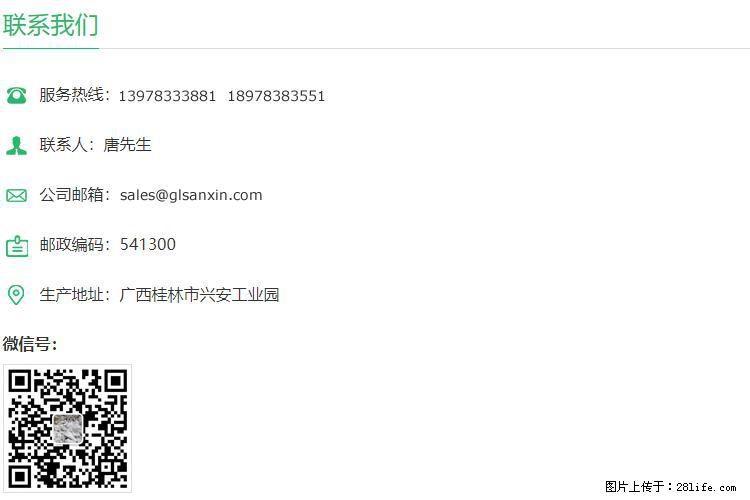 【桂林三鑫新型材料】400目重质碳酸钙 方解石粉重钙粉 - 生活百科 - 楚雄生活社区 - 楚雄28生活网 cx.28life.net