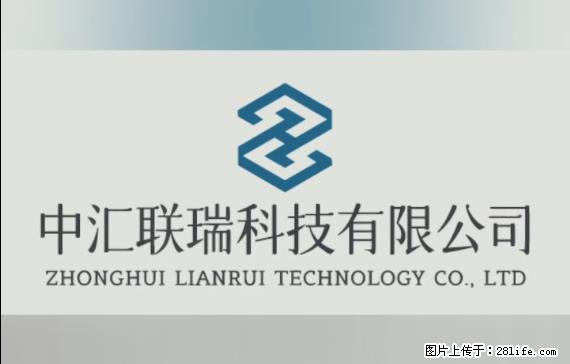 【贵州中汇联瑞科技有限公司】 专业做班班通、校园广播、校园监控、校园门禁道闸、学校大礼堂等 - 新手上路 - 楚雄生活社区 - 楚雄28生活网 cx.28life.net