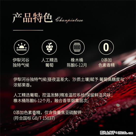翁虹自创绯虹干红葡萄酒 - 餐饮美食 - 饮食特产 - 楚雄分类信息 - 楚雄28生活网 cx.28life.net