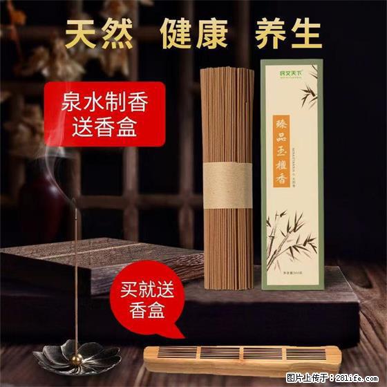 民艾天下天然线香家用室内檀香香薰 - 各类家具 - 居家生活 - 楚雄分类信息 - 楚雄28生活网 cx.28life.net