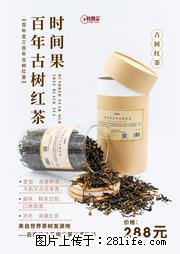 时间果百年古树2025年春红茶 - 购物交流 - 楚雄生活社区 - 楚雄28生活网 cx.28life.net